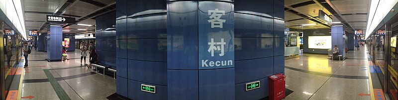 File:Kecun Station For Line 8 2014 07.JPG