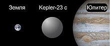 Миниатюра для Файл:Kepler-23 c.jpg