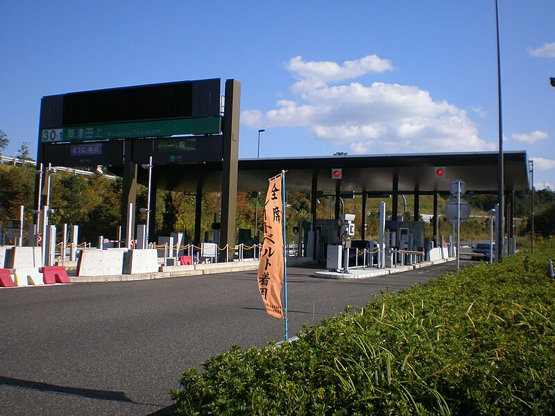 File:KusatsuTanakami interchange entrance 2008 1101.jpg