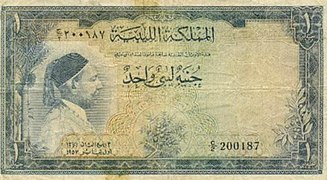 Libyan Money2.jpg