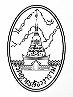 Logo Wat Yansangwararam ตราวัดญาณสังวราราม 2562 07.jpg