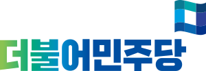 Logo of the Minjoo Party of Korea.svg