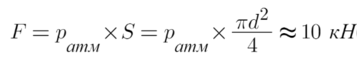 Fórmula de fuerza de las semiesferas de Magdeburg.png