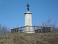 Паметник на поручик Сергей Коко от 55-и Подолски полк, убит на 13 август 1877 г.