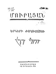 հաջորդ էջ →