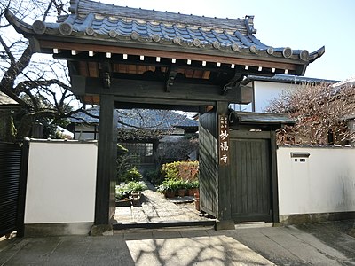 妙福寺 (台東区)