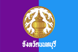 Nonthaburi Flag.png