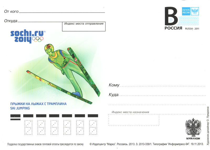 File:Postal Card of Russia - 2013 - 339 - Sochi - Ski Jumping.png