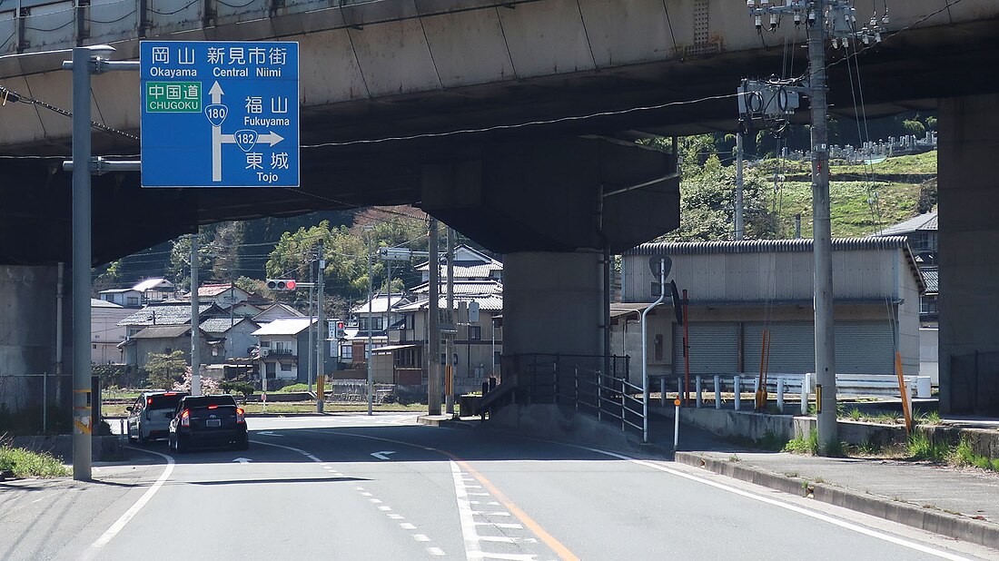 国道182号