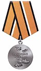 RUS For Distinction in Combat Medal (2017).jpg