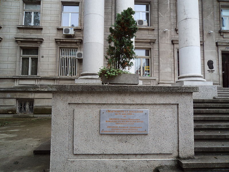 File:Rousse University Central Building Main Entrance Cosmonauts Inscription.jpg