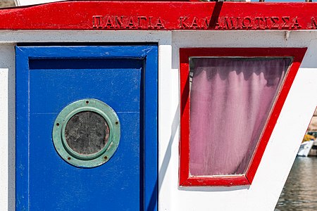 Detail of a ship in the port of Exomitis, Santorin, Greece