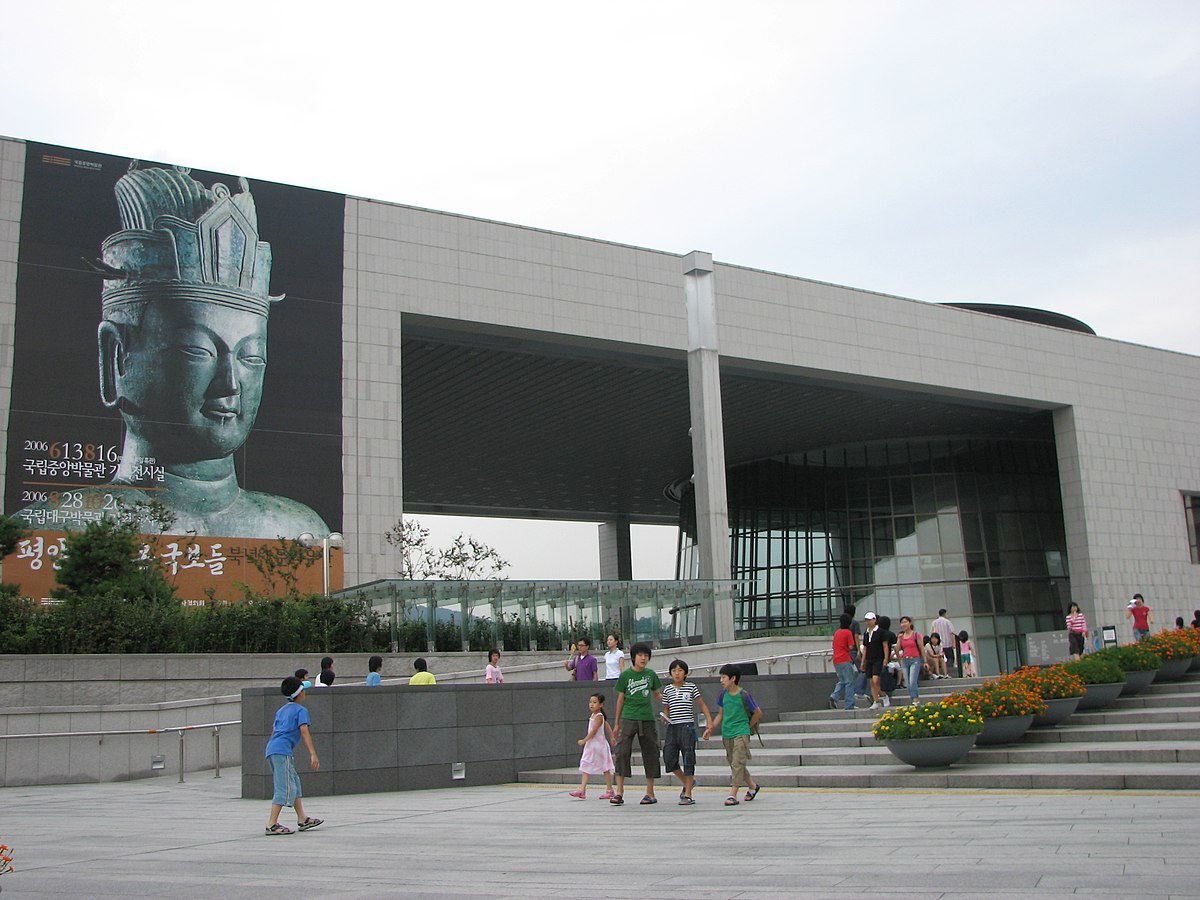국립 중앙 박물관 예약
