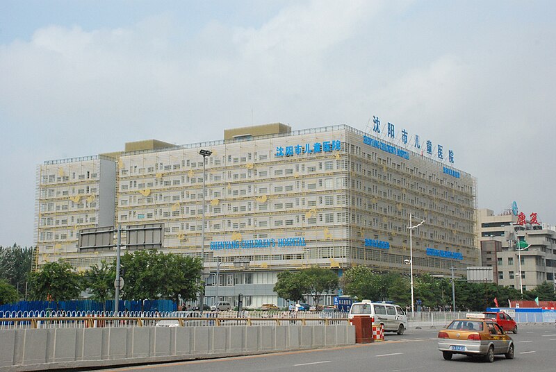 File:Shenyang Children's Hospital.JPG