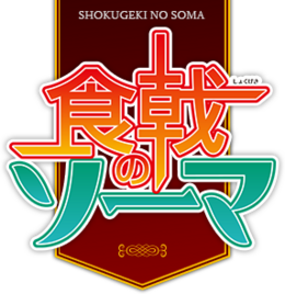 Anexo:Primera temporada de Shokugeki no Sōma - Wikipedia, la enciclopedia  libre