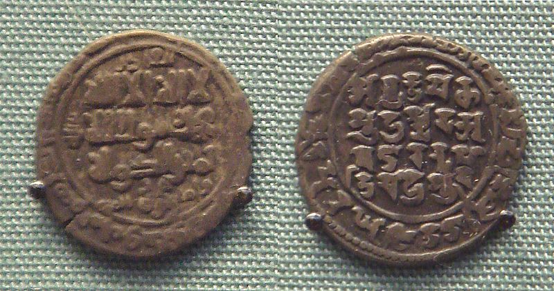 File:Silver jitals of Mahmud of Ghazna with bilingual Arabic and Sanskrit minted in Lahore 1208.jpg