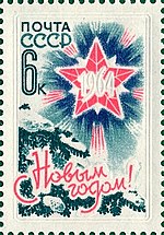 Sello Unión Soviética 1932 CPA2966.jpg