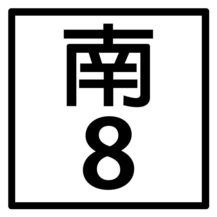 Eight number Road.