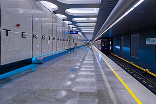 <span class="mw-page-title-main">Tekstilshchiki (Bolshaya Koltsevaya line)</span> Prospective Moscow Metro station