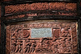 The upper part of central terracotta plaque contains figures of Rama and Sita with foundation plaque. Terracotta panels of Sridhar Temple at Kotulpur of Bankura district in West Bengal 01.jpg