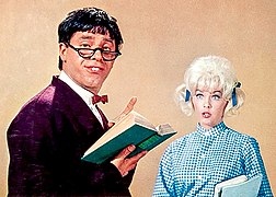 The Nutty Professor 1963 (publicity photo, Lewis and Stevens - cropped).jpg