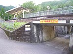 Thumbnail for Umegadani Station