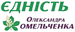 <span class="mw-page-title-main">Unity of Oleksandr Omelchenko</span> Political party in Ukraine