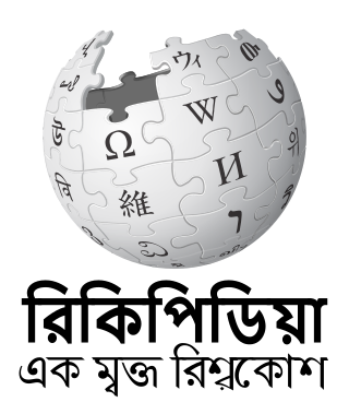 <span class="mw-page-title-main">Maithili Wikipedia</span> Maithili language version of Wikipedia