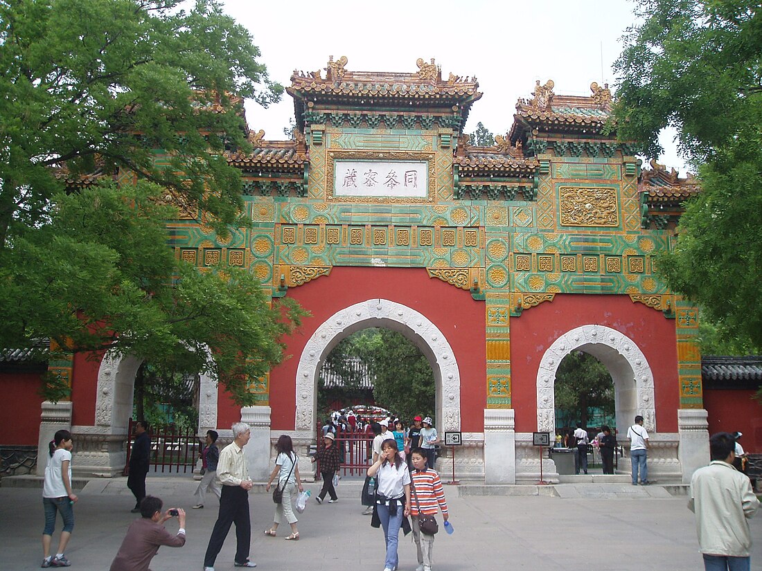 File:Wofo Temple Gate.JPG