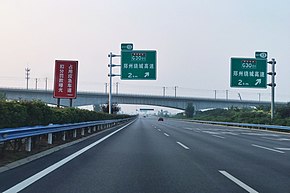 Zhengzhou Airport Expressway 01.jpg