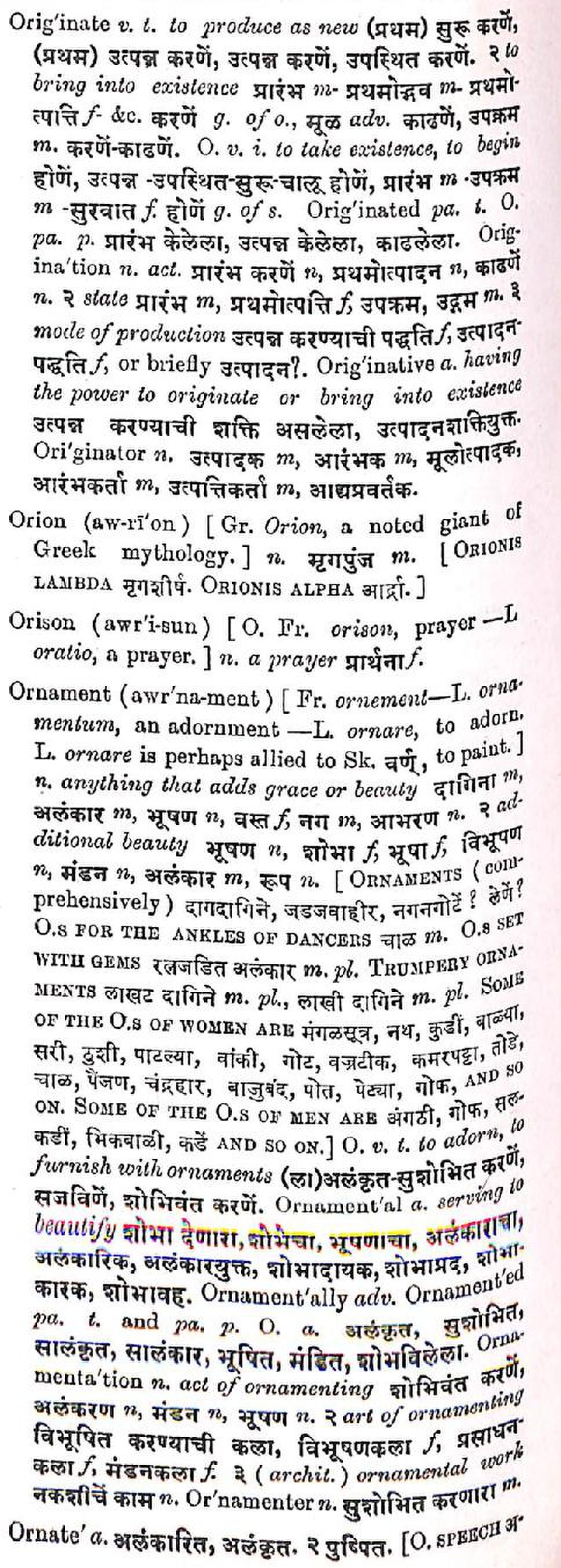 hindi to marathi dictionary book pdf