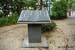 小泉信三 - Wikipedia