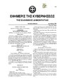 Μικρογραφία για την έκδοση της 09:18, 20 Μαΐου 2023