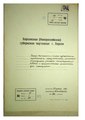 Мініатюра для версії від 07:35, 19 квітня 2022