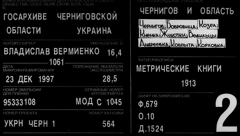 File:ДАЧгО Ф 679 Оп 10 Спр 1524 Михайло Коцюбинський 1913 смерть.pdf