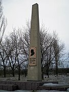 Obélisque en l'honneur des victimes du nazisme, au pied de la montagne Melovaïa classé[18].