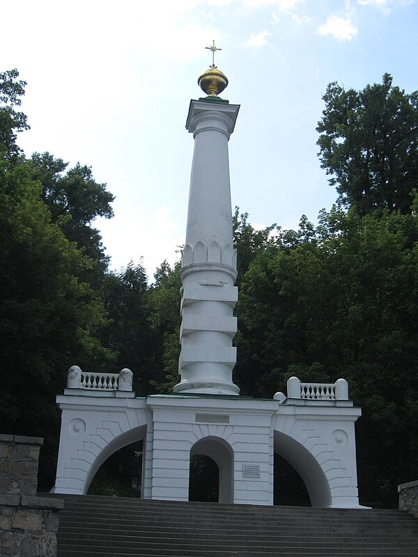 Monument to the Magdeburg Rights in Kyiv