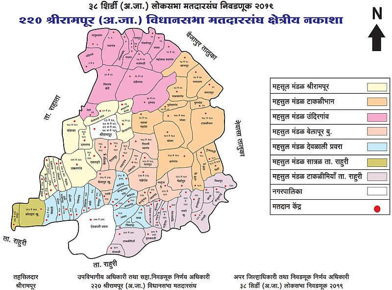 File:श्रीरामपूर विधानसभा मतदारसंघ.jpg