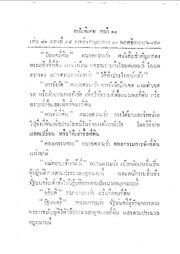 หน้าถัดไป →