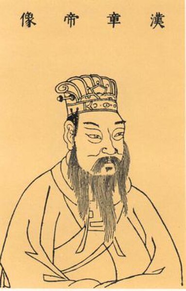 Posthumous depiction of Emperor Zhang from the Sancai Tuhui, whom Cai served under for 13 years as a Xiao Huangmen