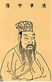 Чжан-ди 75—88 Император Восточной Хань