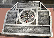 Viersprachig beschriftete Grab­platte von 1149, Museo della Zisa