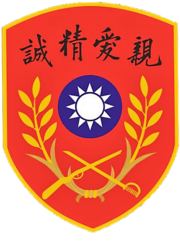 1924
Emblemo de Ĉina Militista Akademio dizajnita fare de Sun Yat-sen.png