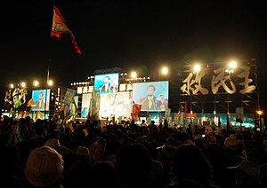 2008年中華民國總統選舉: 背景, 候選人, 政見發表與競選承諾