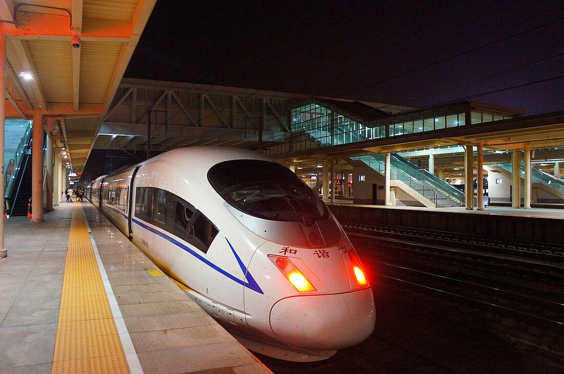 File:201706 G2366 at Yiwu Station.jpg