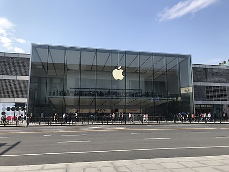 ไฟล์:201805_Apple_Store_West_Lake.jpg