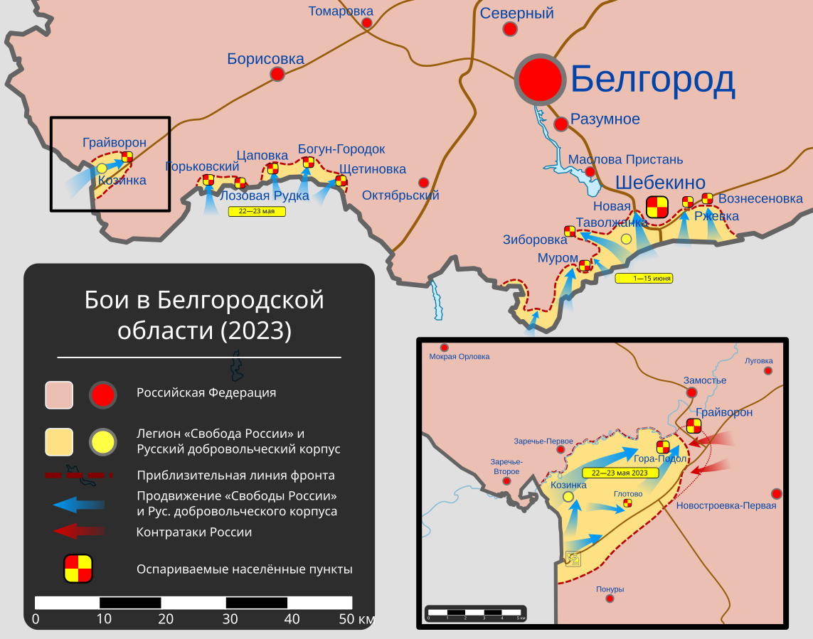 2023 белгородская область