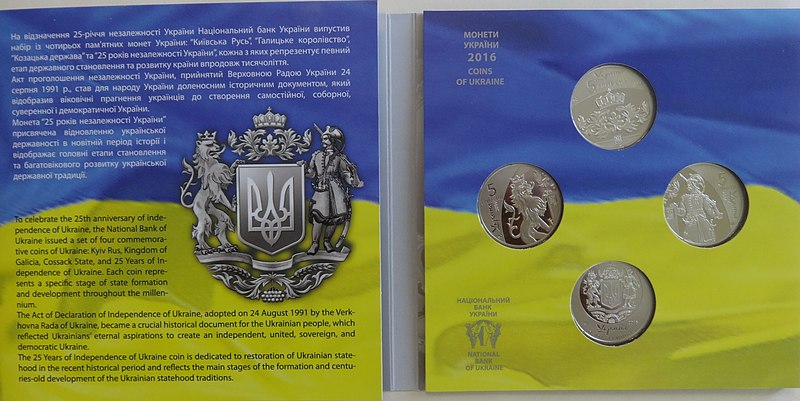 File:25 років незалежності України (набір) 2.jpg