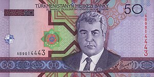 50 manat. Türkmenistan, 2005 a.jpg