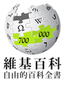 2013年6月21日 (五) 01:15版本的缩略图